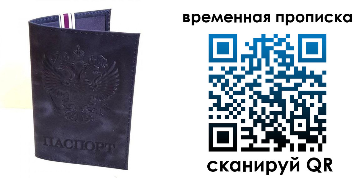 прописка гарантия в Алексине