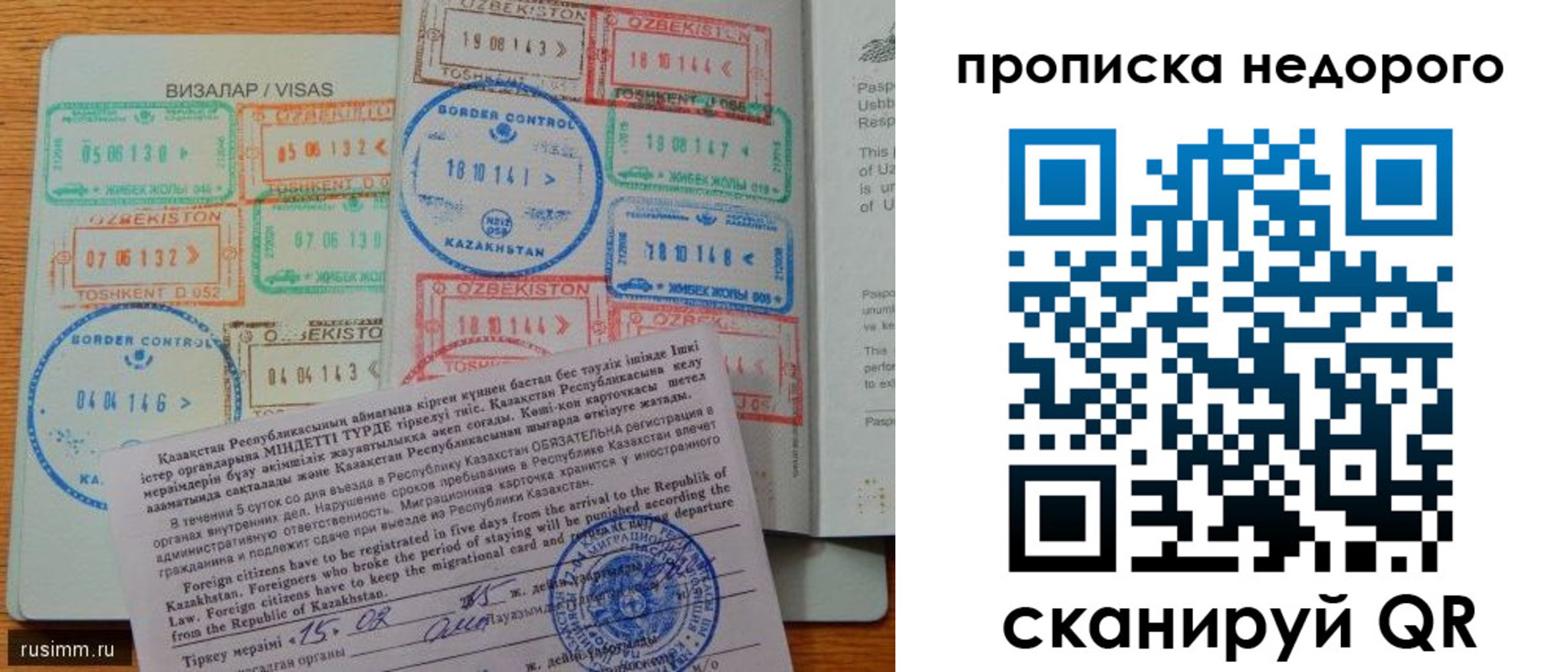 прописка штамп в Алексине