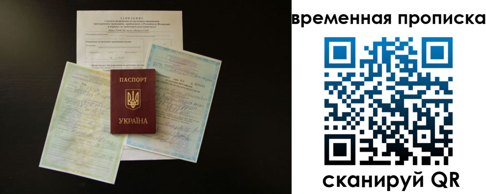 временная регистрация для всех в Алексине